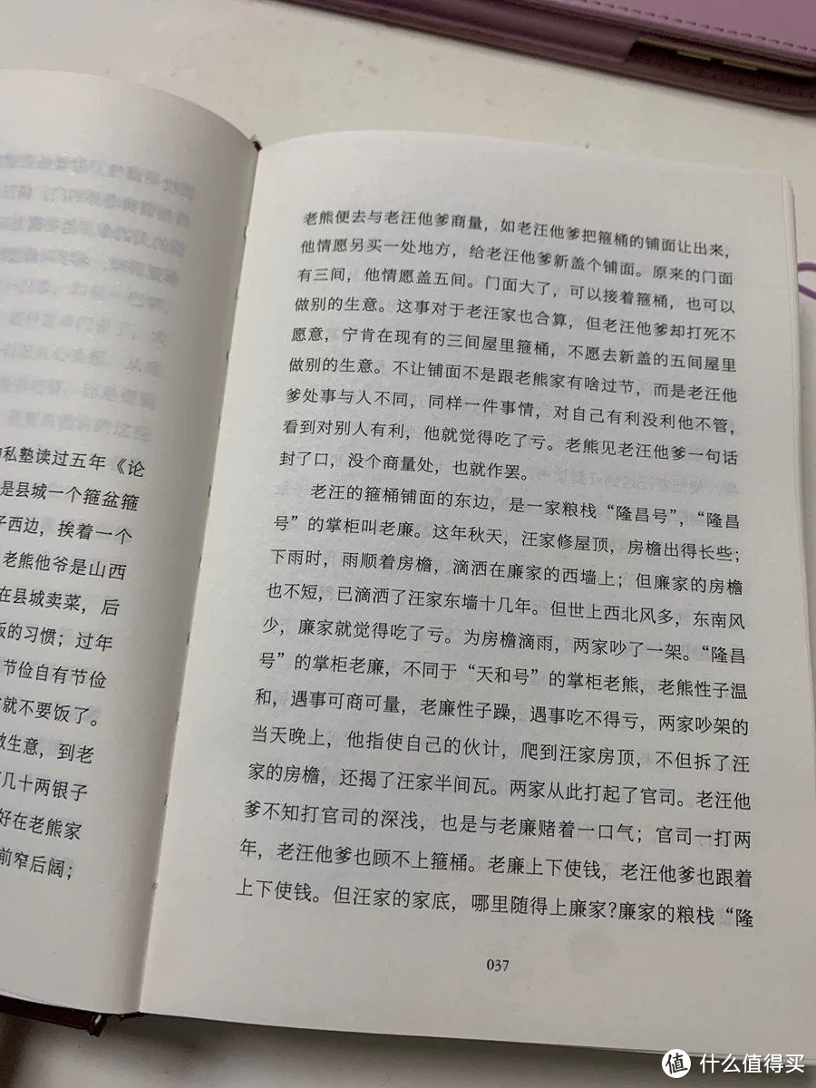 《一句顶一万句》：刘震云笔下的人际孤独与寻找