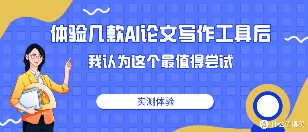 小白如何操作锐智AI生成高质量论文写作指南!