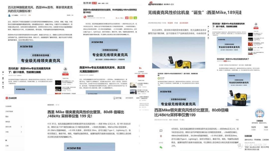 麦克风贵的和便宜的区别有哪些？选购无线麦克风的五大隐藏风险