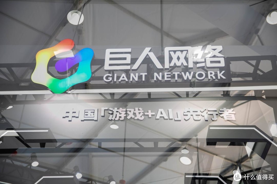 巨人网络参展云栖大会，两款“游戏+AI”自研大模型应用首发