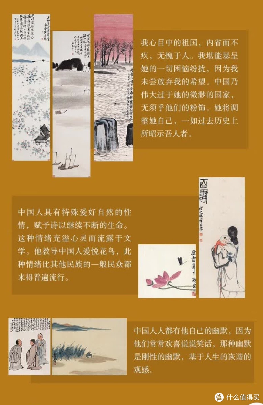 《吾国与吾民》：透视中国灵魂的瑰丽画卷