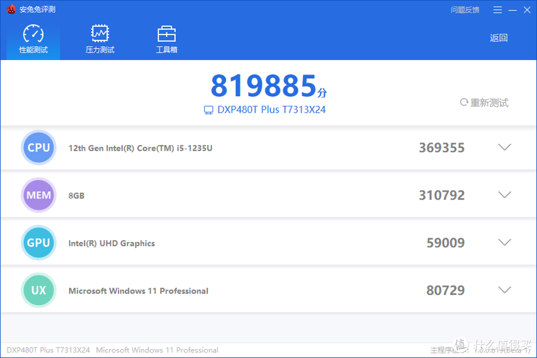 绿联DXP480T Plus全闪NAS，轻松改造Windows 11系统迷你机电脑！