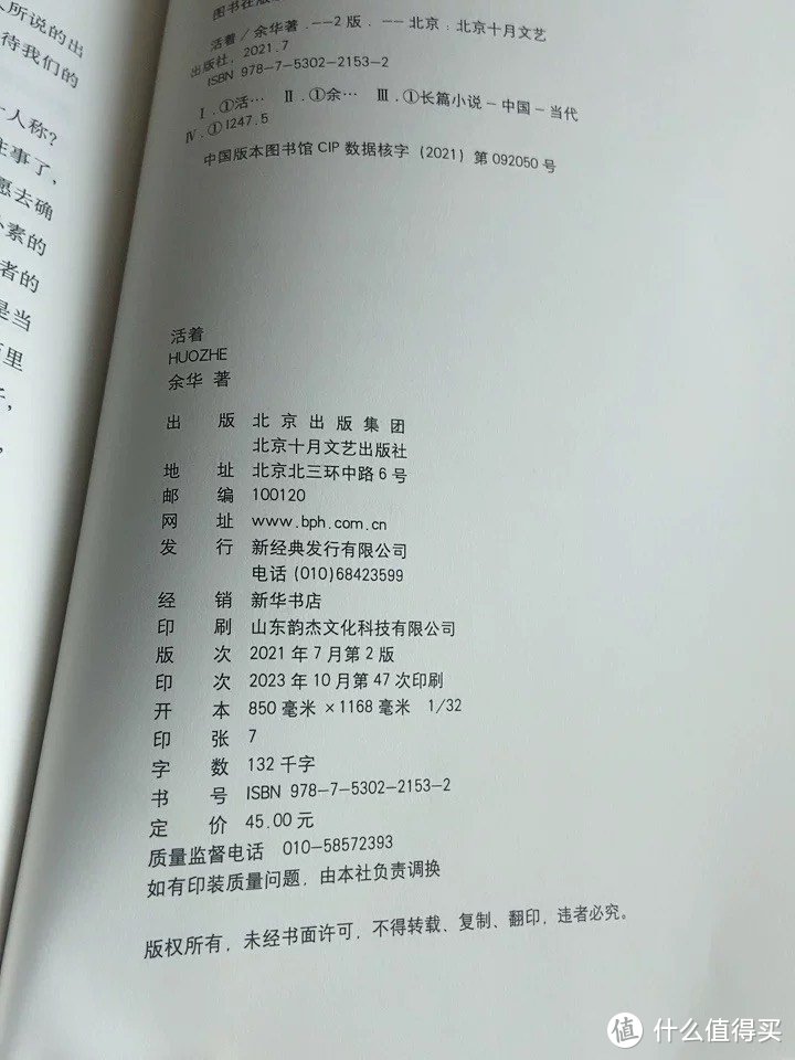 什么才是活着的意义？