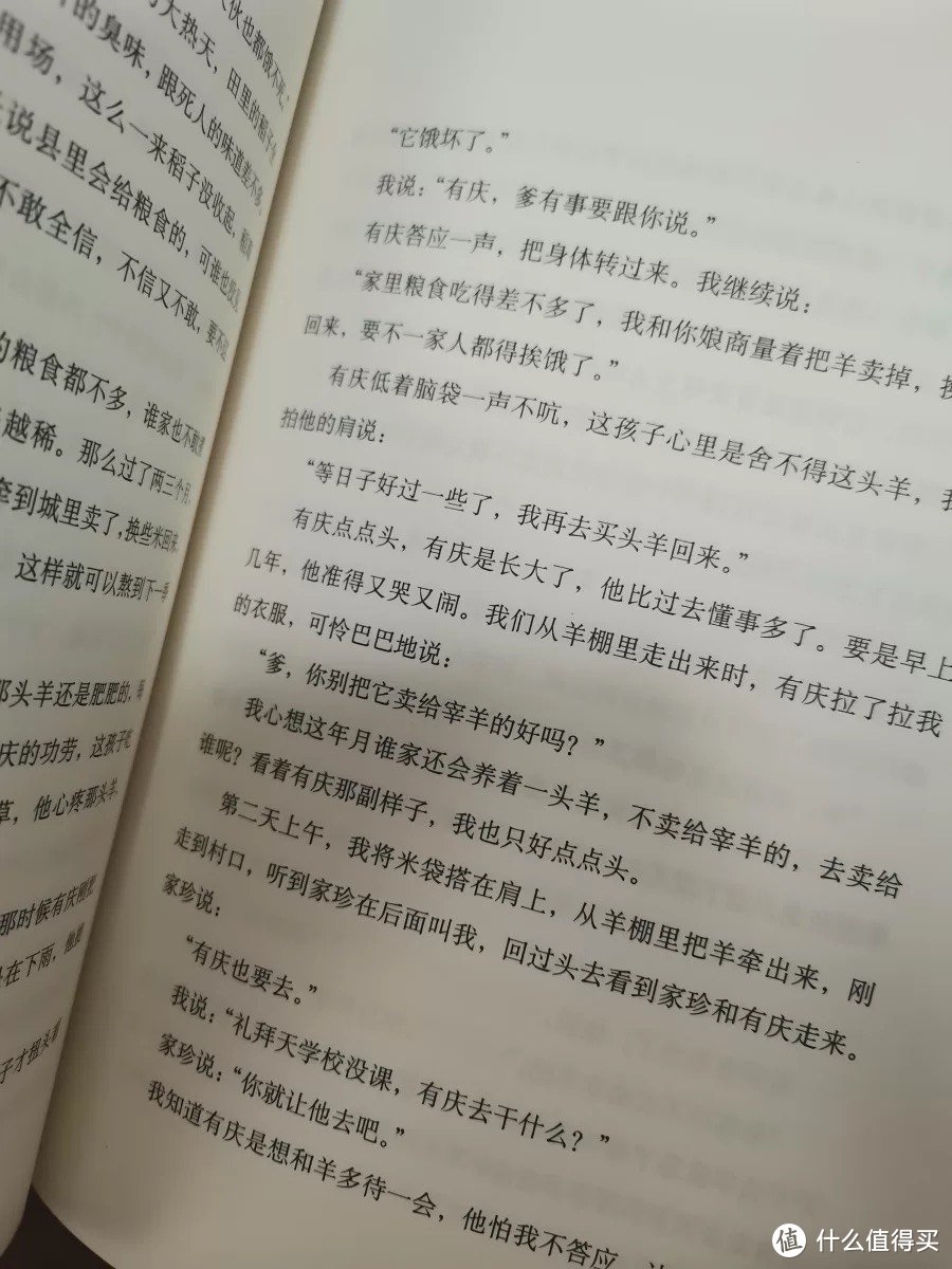 什么才是活着的意义？