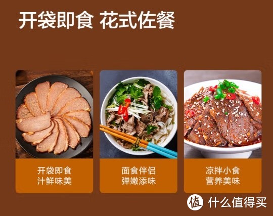 中秋团圆，美味相伴：京东京造 酱牛肉