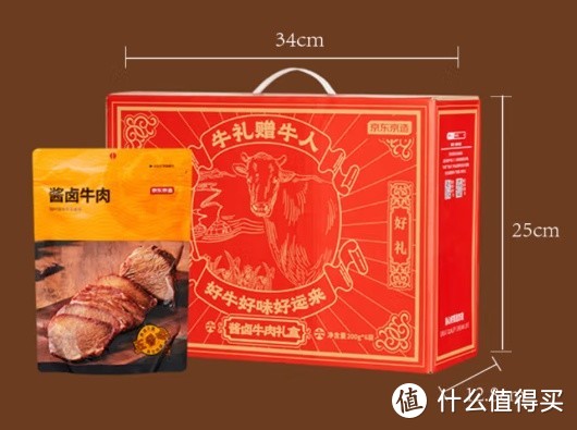 中秋团圆，美味相伴：京东京造 酱牛肉