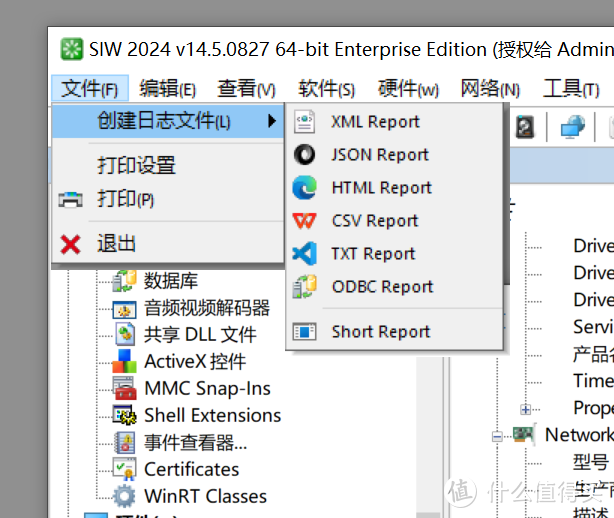 系统信息查看工具，SIW软件体验