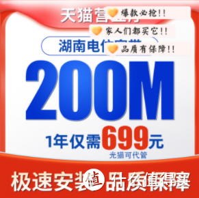 🚀网速飞上天！揭秘中国电信200M光纤宽带办理秘籍🔑