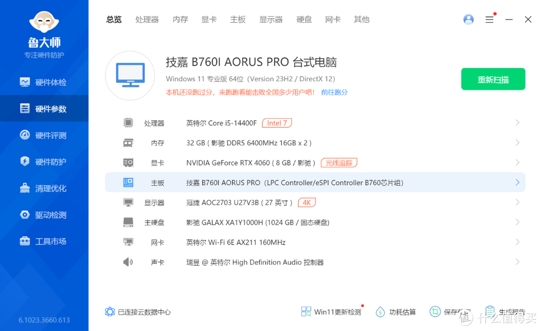 一次过程翻车但是结果让人惊喜的ITX装机：14400F+4060+乔思伯TK-0小主机