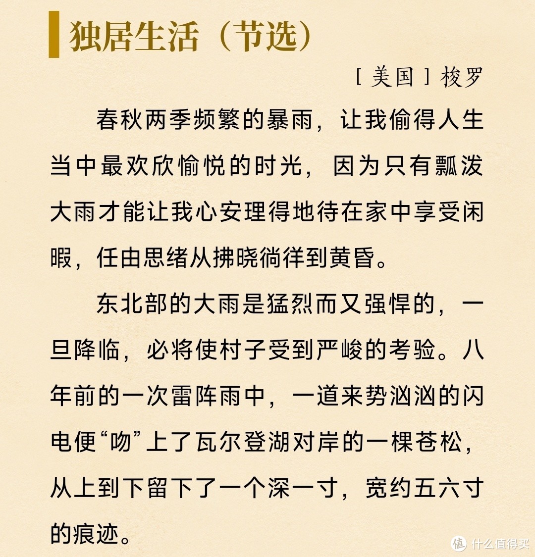 孤独的力量：内心才是一切的答案