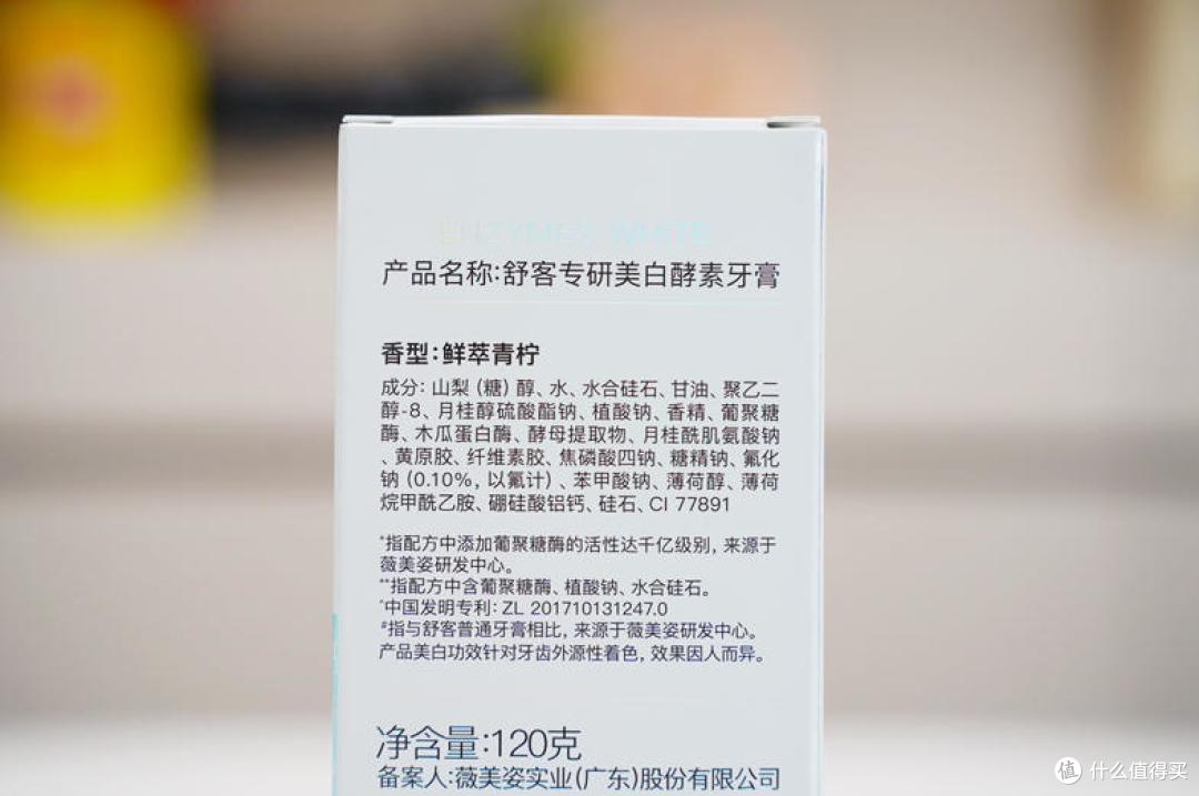 【牙黄牙渍必看】 5款热门美白牙膏实测!哪一款更值得买?