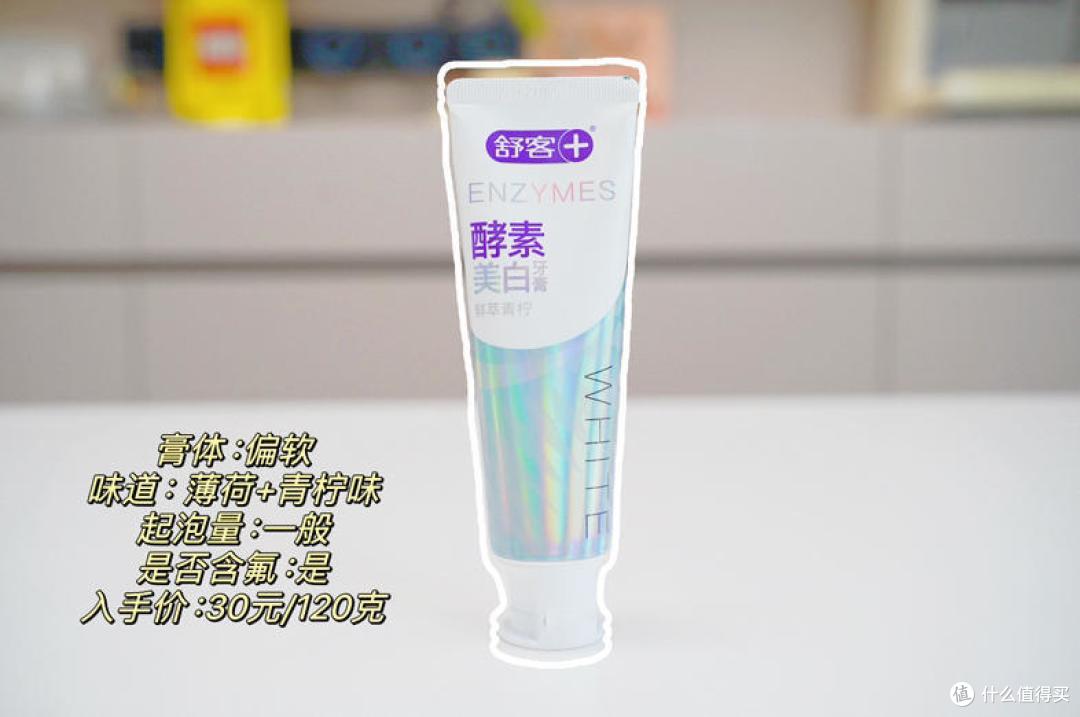 【牙黄牙渍必看】 5款热门美白牙膏实测!哪一款更值得买?