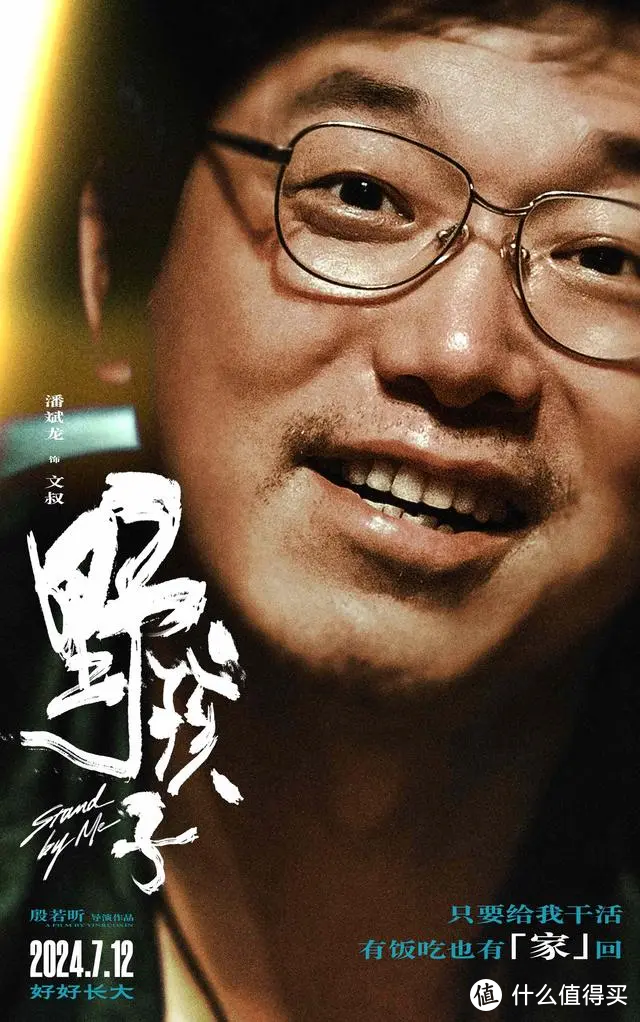 生而不养悲剧下的三段自我救赎：王俊凯新片演技突破，《野孩子》观影体验全分享