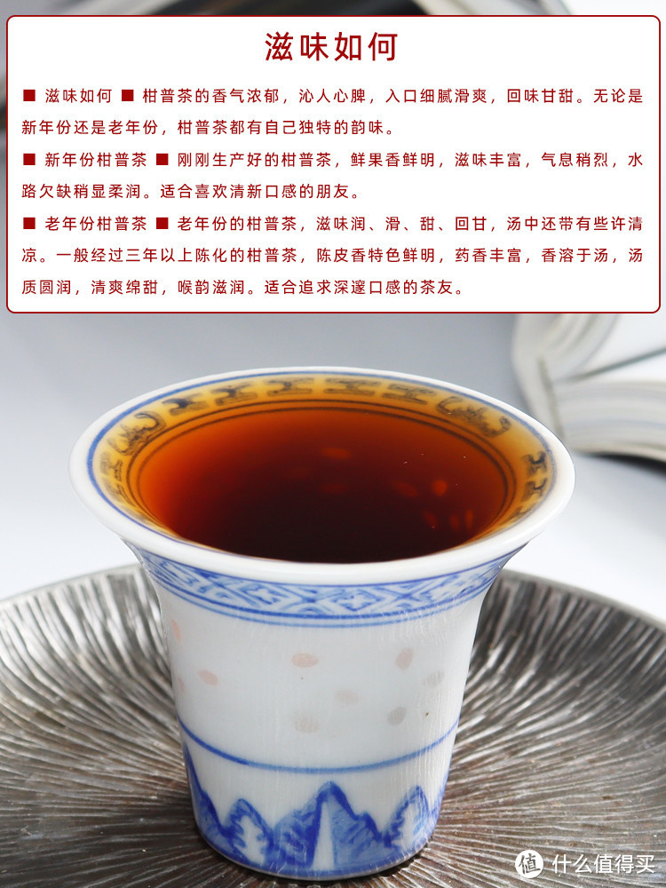 🍊 柑普茶：真的好喝吗？ 🍹