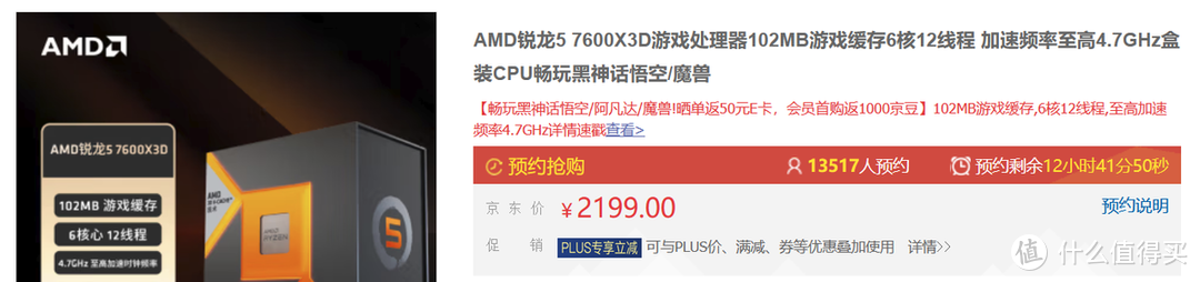 7600X3D开售，2199元定价有点狠！14600KF直降400元应战