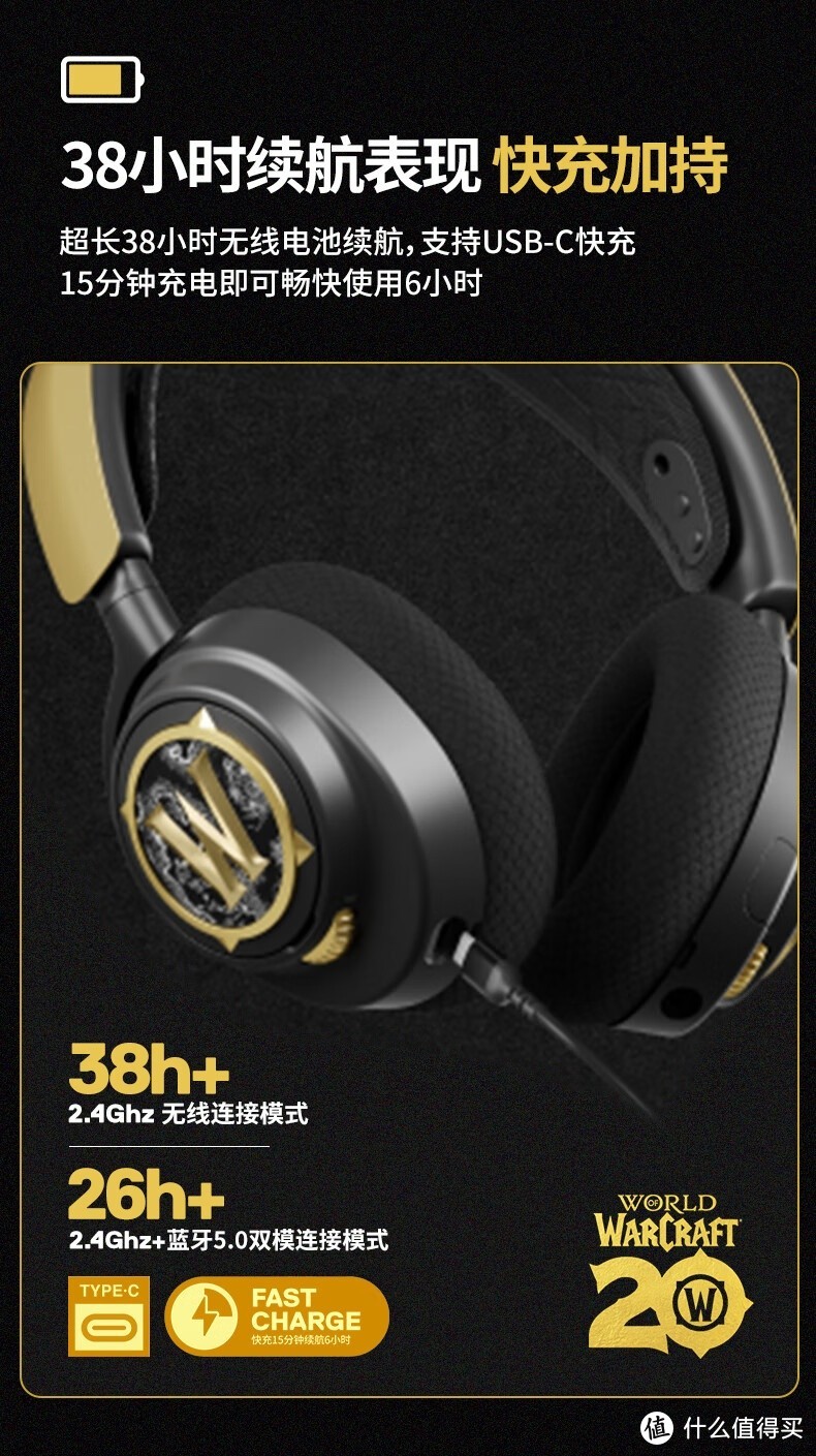 赛睿（SteelSeries）寒冰新星Arctis Nova7 WOW 魔兽世界限量版 