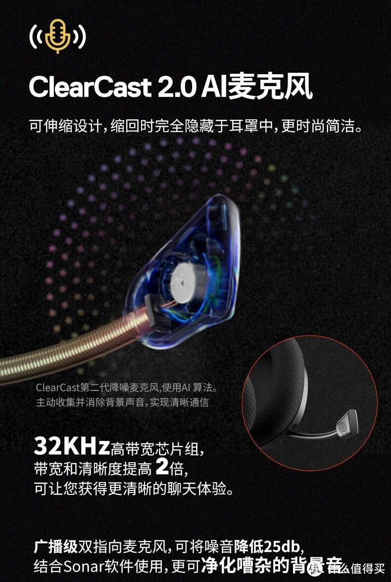 赛睿（SteelSeries）寒冰新星Arctis Nova7 WOW 魔兽世界限量版 