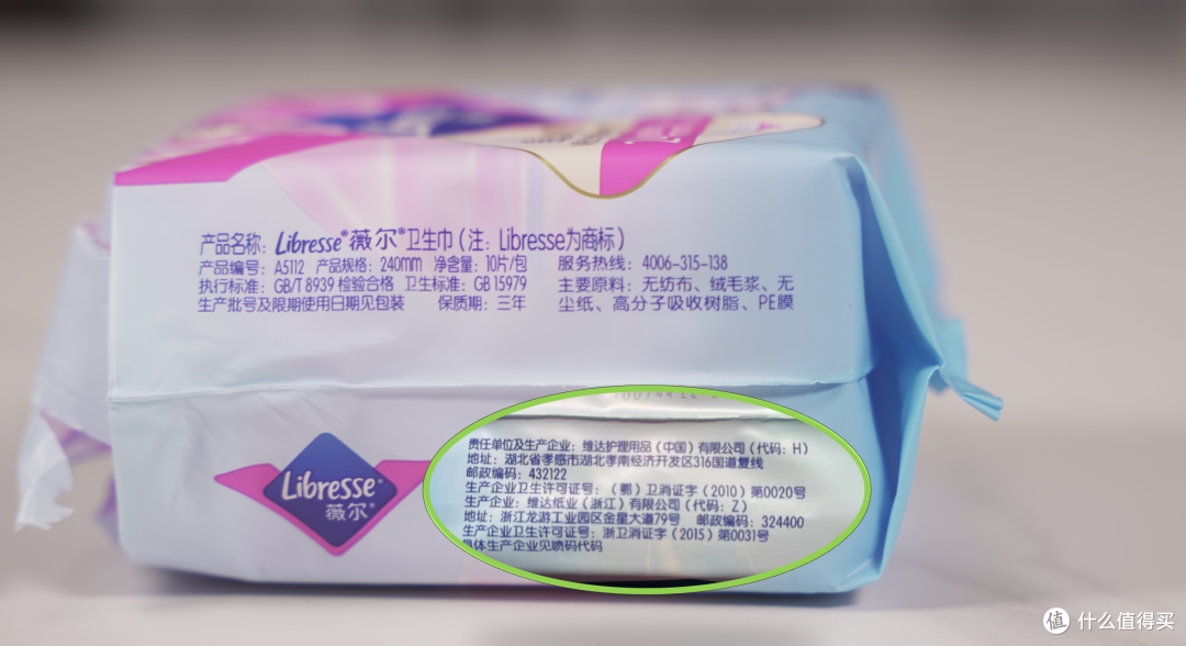 姨妈巾怎么选？10款超薄日用卫生巾横评，竟然不是越贵的越好用！