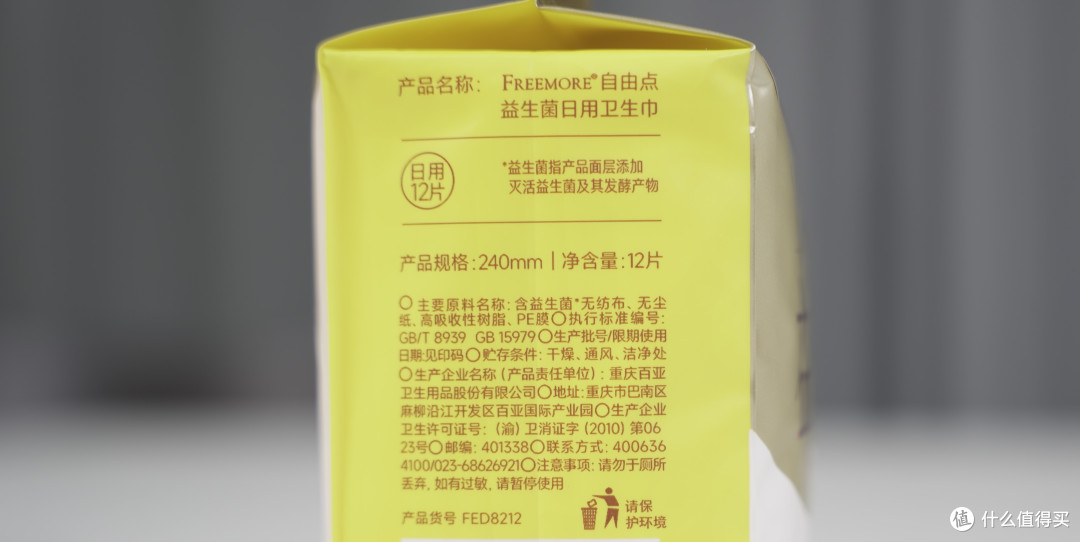 姨妈巾怎么选？10款超薄日用卫生巾横评，竟然不是越贵的越好用！