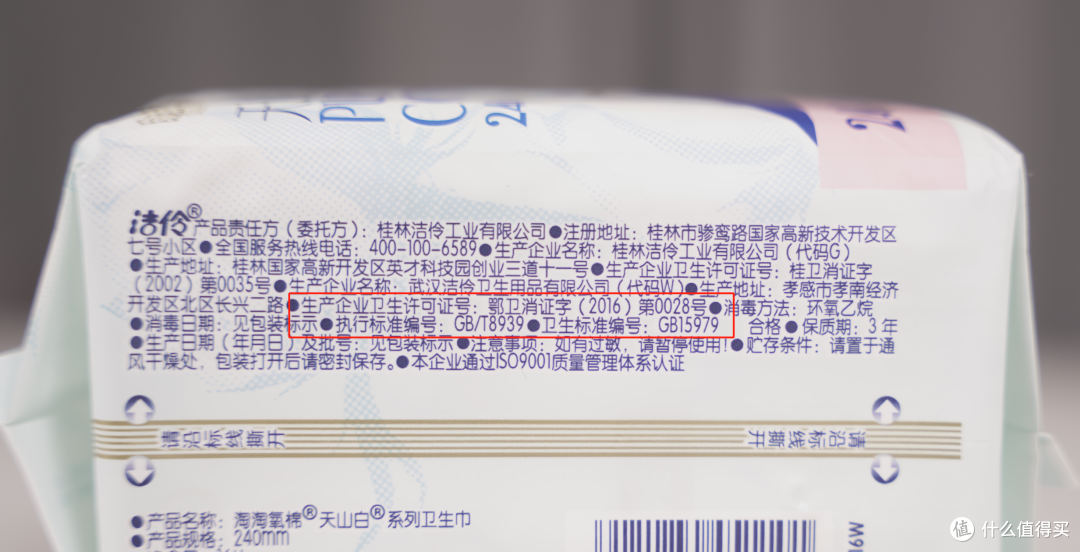 姨妈巾怎么选？10款超薄日用卫生巾横评，竟然不是越贵的越好用！