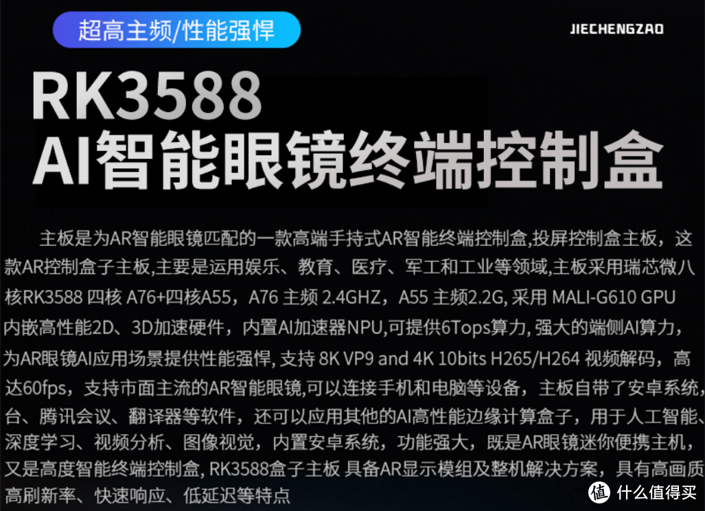 AR智能眼镜与AR智能眼镜终端盒定制开发_AR智能眼镜硬件解决方案公司