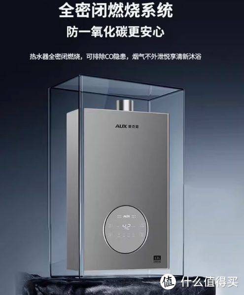 【奥克斯平衡式燃气热水器，给你带来全新的沐浴体验🛁】