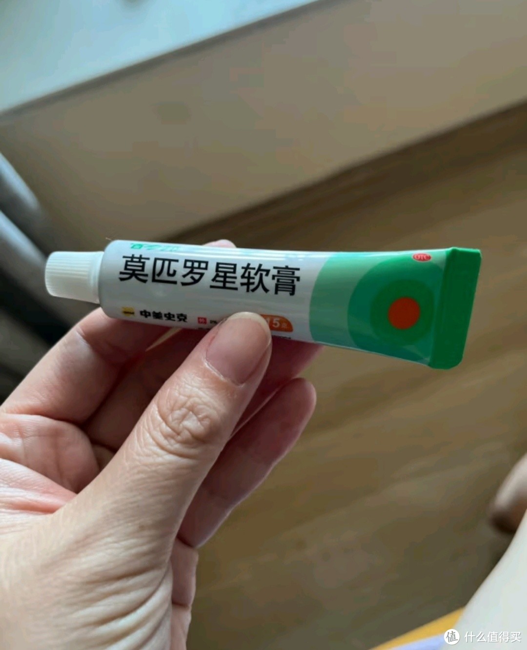 你还在为皮肤问题烦恼吗？试试这款神奇的莫匹罗星软膏！