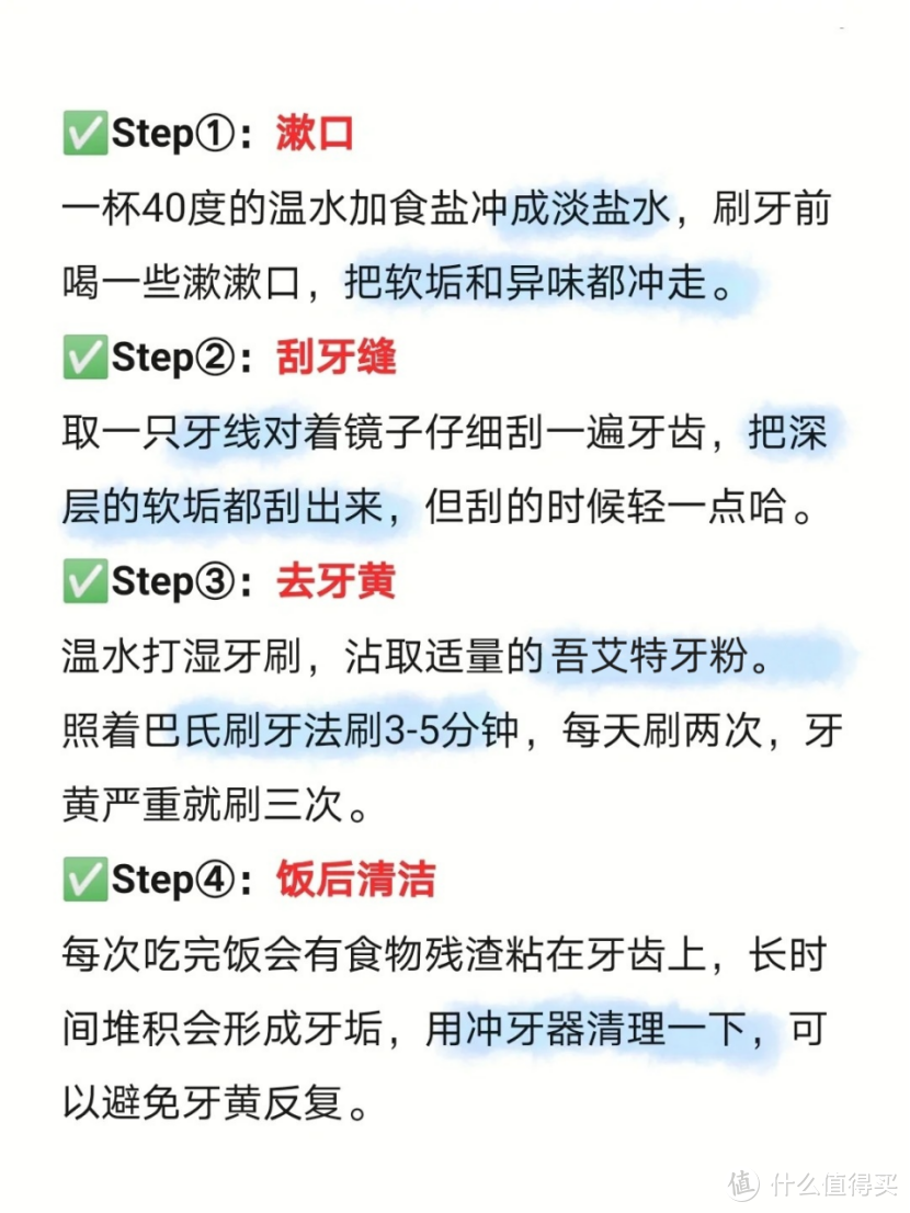 发现一个低成本去牙黄的法子，亲测有效！不是智商税！！！