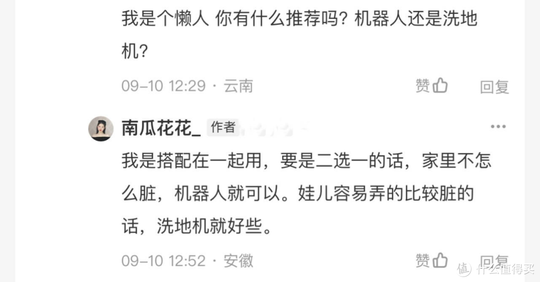 洗地机？扫地机？一机多用可还行？科沃斯X8 PRO PLUS洗地机器人通通都搞定！