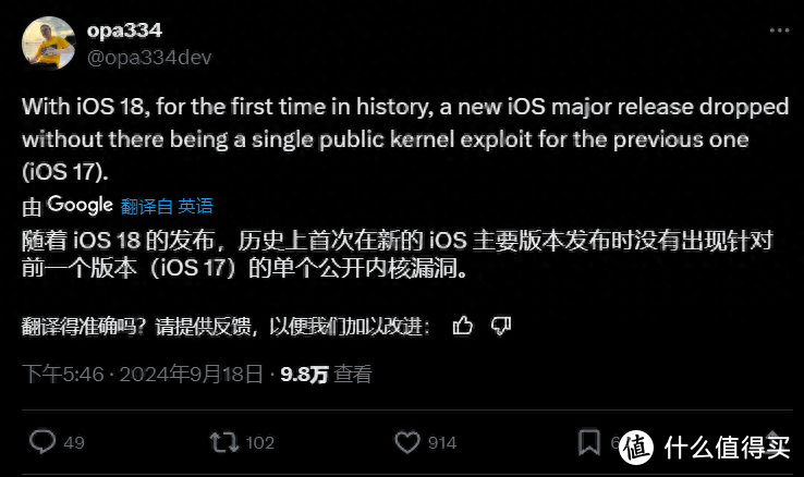 一个坏消息传来，iOS 17或无法巨魔/越狱，iOS 17.0成绝唱？