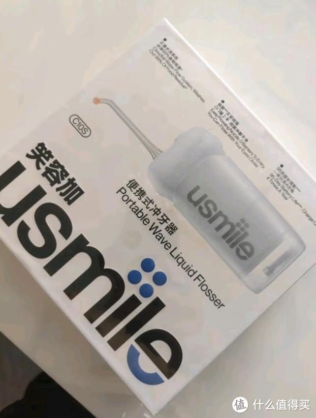 Usmile笑容加冲牙器，让我笑得更自信！