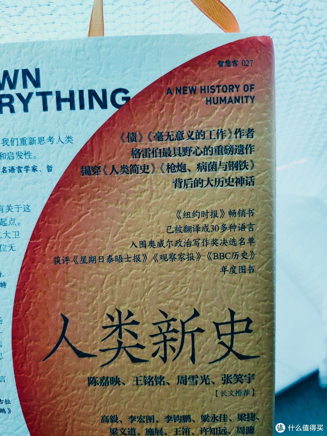 《The Dawn of Everything人类新史》真是被译名耽误了