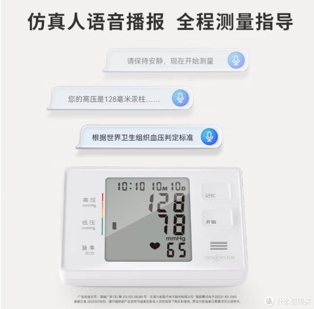 iHealth KD-5901血压计：精准健康管理的创新之选！