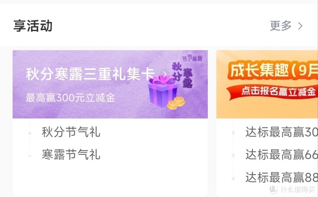 好运气呀！立减金领了一元