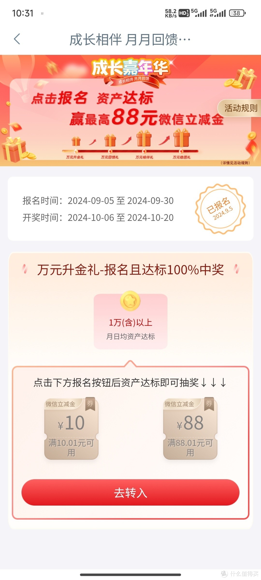 好运气呀！立减金领了一元