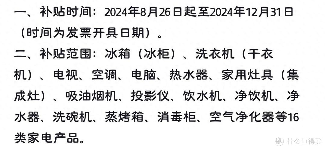 国家补贴来了！今年选购电视最高省20%