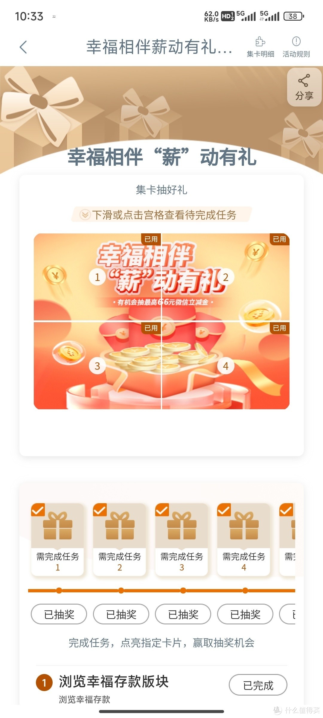 好运气呀！立减金领了一元