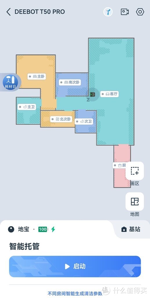 8.1cm极致纤薄！科沃斯T50 PRO扫地机器人彻底消灭卫生死角