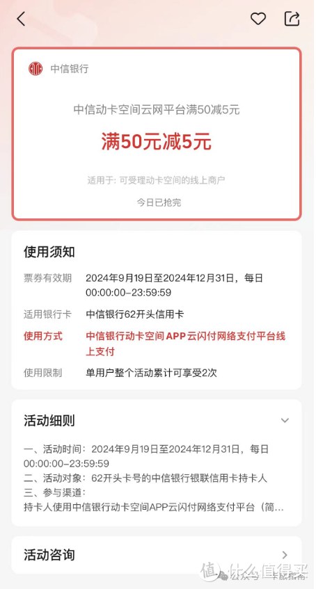 中行888立减金+中信云闪付10元立减，光大18.8，工行8.8