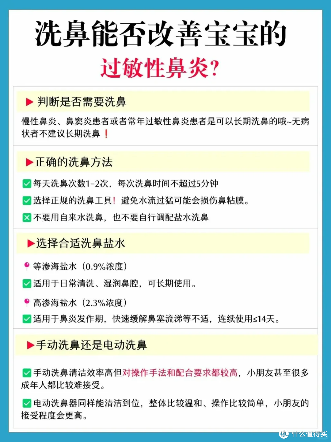 别把鼻炎错当感冒，出现这些症状说明是鼻炎