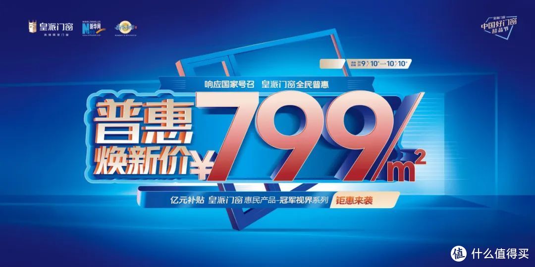 当“金九银十”遇到“以旧换新”，四季度销售额有望直涨三四成？