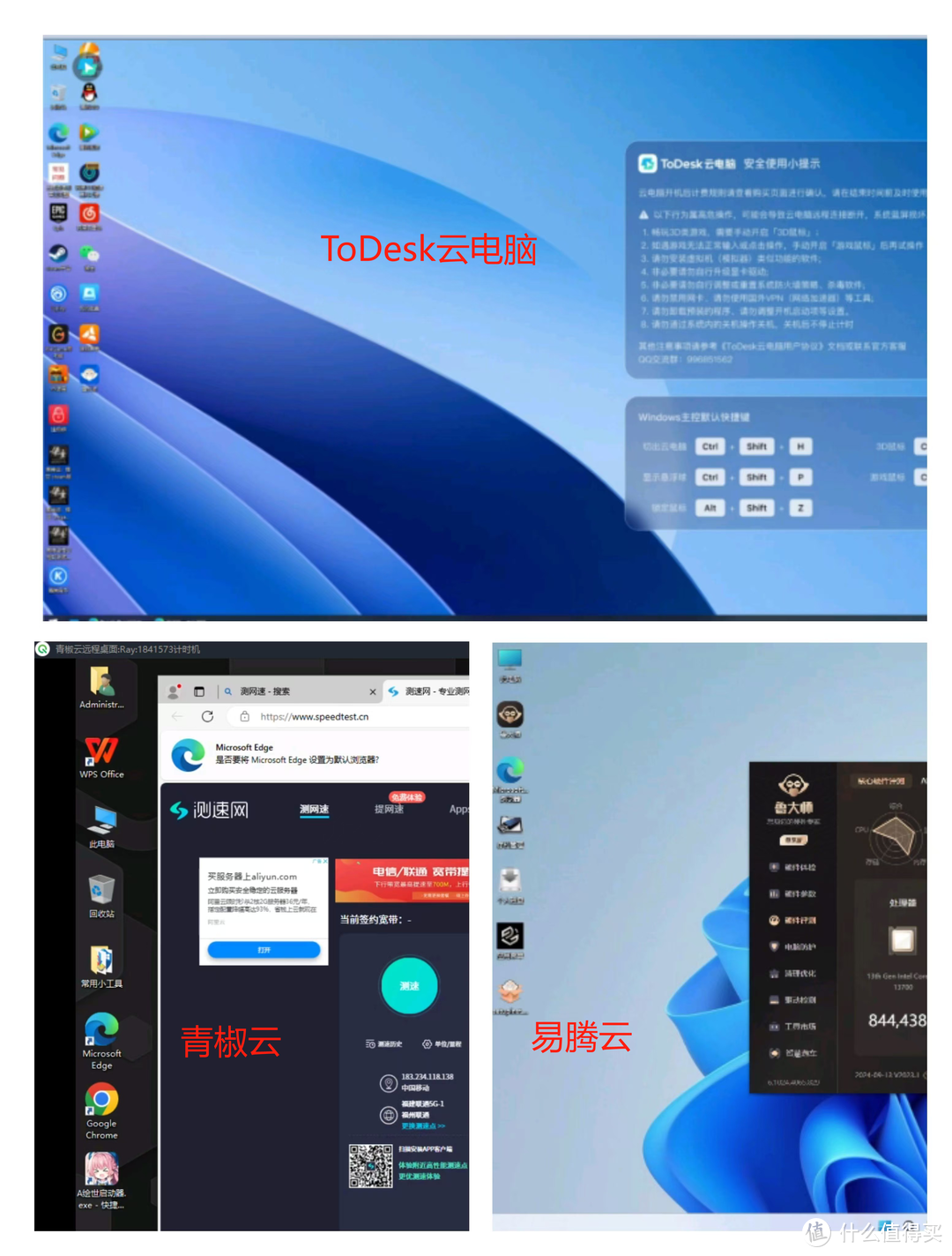 让手机秒变超级电脑！评测ToDesk云电脑、易腾云、青椒云移动端