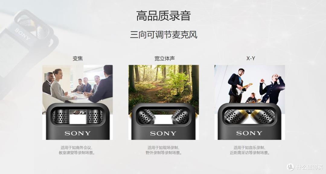 看重收音效果的专业之选，索尼PCM-A10数码录音棒