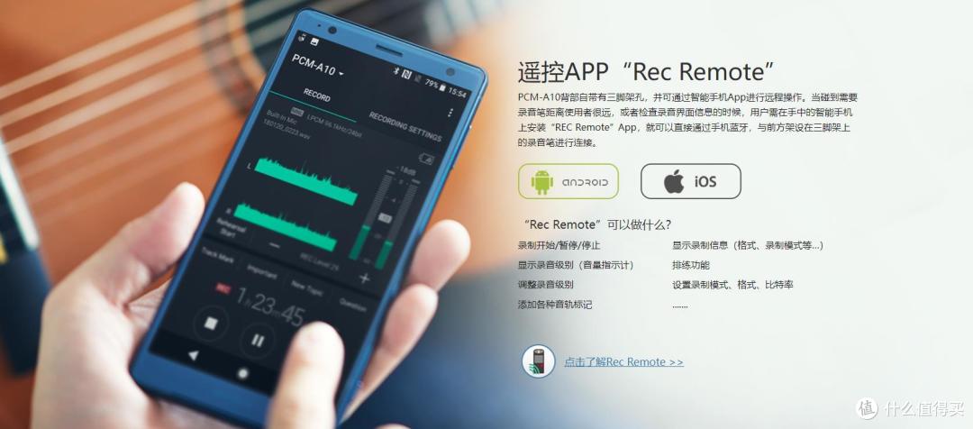 看重收音效果的专业之选，索尼PCM-A10数码录音棒