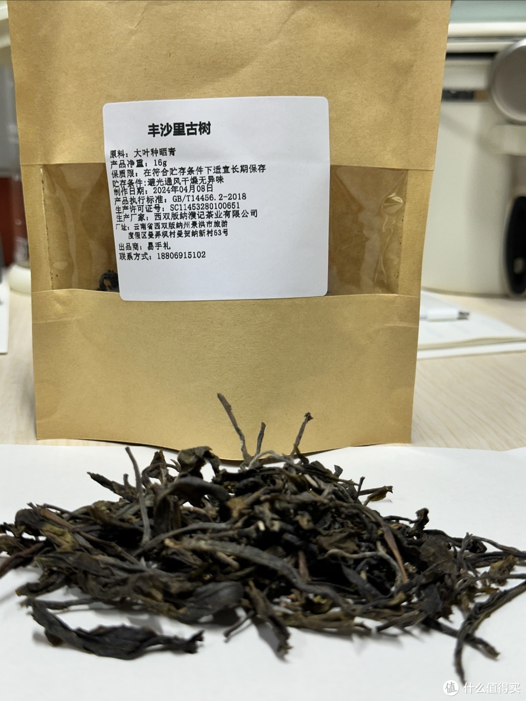 震惊吗😱？边境的古树茶竟是这样（上）