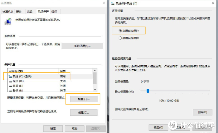 Win10操作系统内置的备份功能介绍