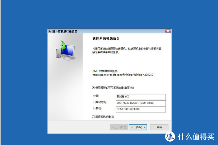 Win10操作系统内置的备份功能介绍