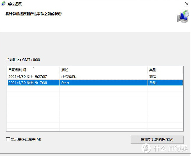 Win10操作系统内置的备份功能介绍