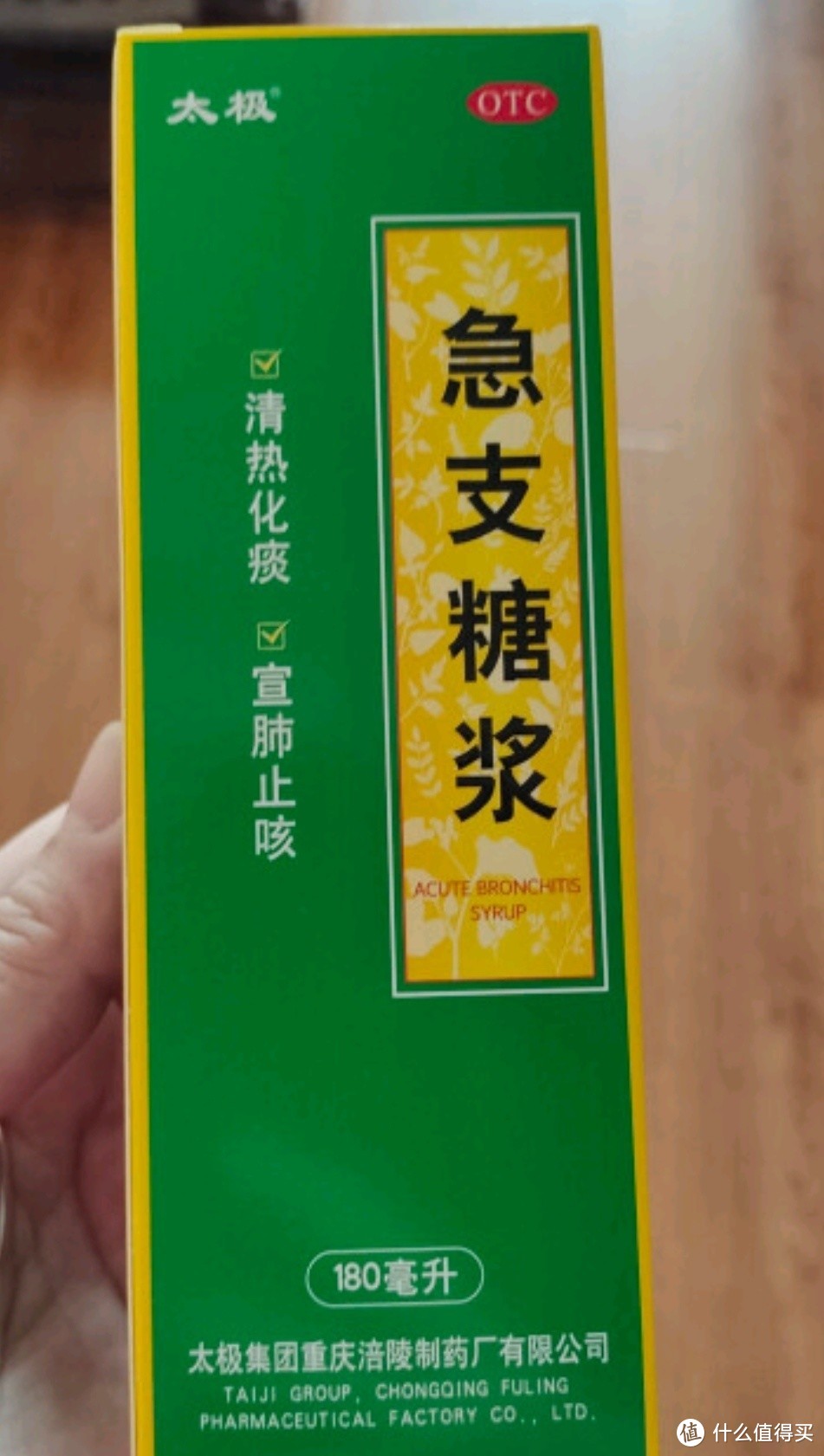 急支糖浆180ml，专治儿童咳嗽，让宝贝呼吸更顺畅！