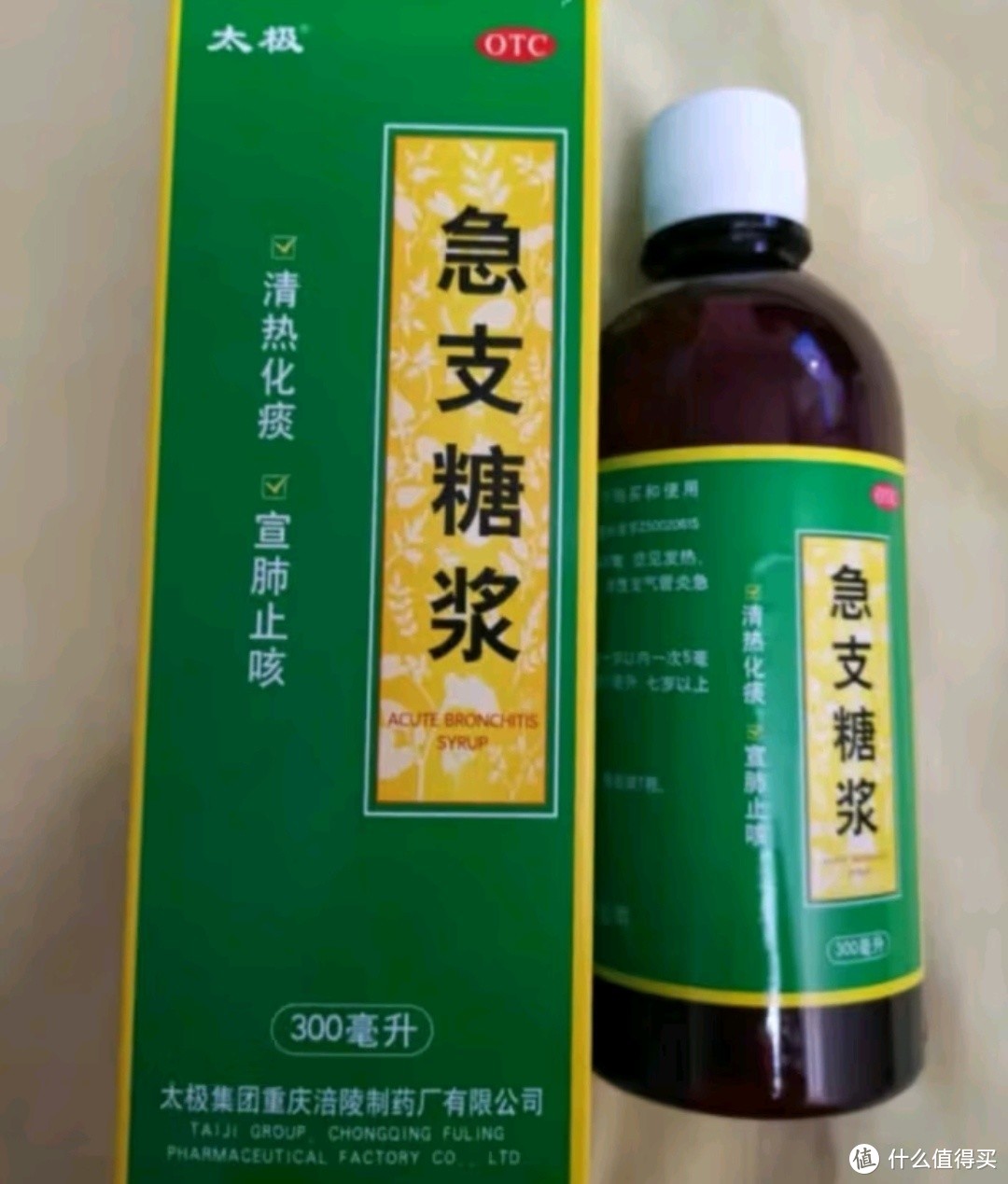 急支糖浆180ml，专治儿童咳嗽，让宝贝呼吸更顺畅！